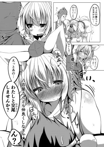 [Shishi Juuroku] Nakayoshi Momiji Fhentai - Page 17