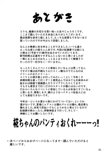 [Shishi Juuroku] Nakayoshi Momiji Fhentai - Page 35