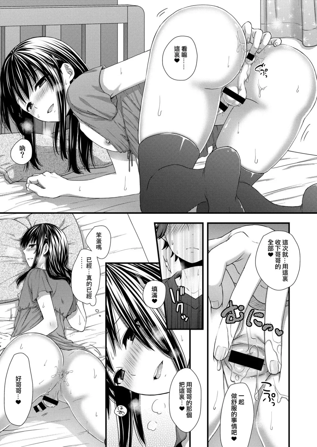 [Ohaguro Dobu] Maji de Uchi no Otouto Nanka Zenzen Kawaikune-shi | 說真的要說我家弟弟根本一點都不可愛 Fhentai - Page 11