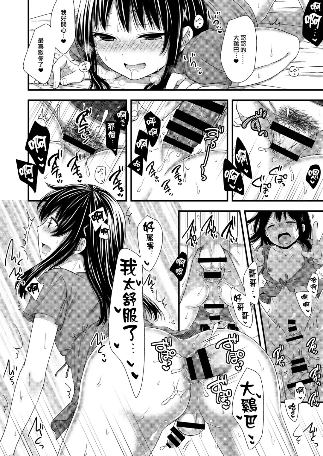 [Ohaguro Dobu] Maji de Uchi no Otouto Nanka Zenzen Kawaikune-shi | 說真的要說我家弟弟根本一點都不可愛 Fhentai - Page 14