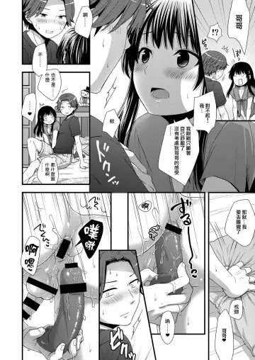 [Ohaguro Dobu] Maji de Uchi no Otouto Nanka Zenzen Kawaikune-shi | 說真的要說我家弟弟根本一點都不可愛 Fhentai - Page 10