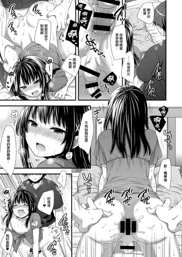 [Ohaguro Dobu] Maji de Uchi no Otouto Nanka Zenzen Kawaikune-shi | 說真的要說我家弟弟根本一點都不可愛 Fhentai - Page 15