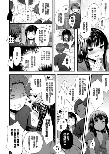 [Ohaguro Dobu] Maji de Uchi no Otouto Nanka Zenzen Kawaikune-shi | 說真的要說我家弟弟根本一點都不可愛 Fhentai - Page 18