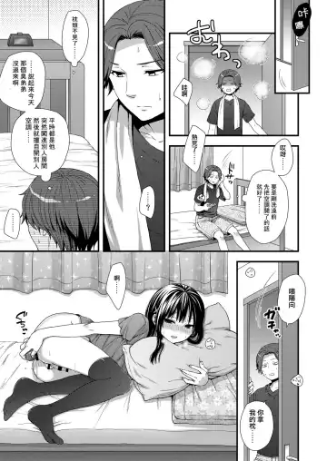 [Ohaguro Dobu] Maji de Uchi no Otouto Nanka Zenzen Kawaikune-shi | 說真的要說我家弟弟根本一點都不可愛 Fhentai - Page 3