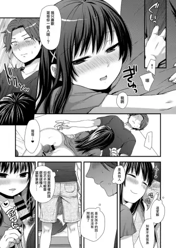 [Ohaguro Dobu] Maji de Uchi no Otouto Nanka Zenzen Kawaikune-shi | 說真的要說我家弟弟根本一點都不可愛 Fhentai - Page 5