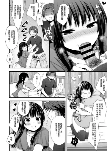 [Ohaguro Dobu] Maji de Uchi no Otouto Nanka Zenzen Kawaikune-shi | 說真的要說我家弟弟根本一點都不可愛 Fhentai - Page 6