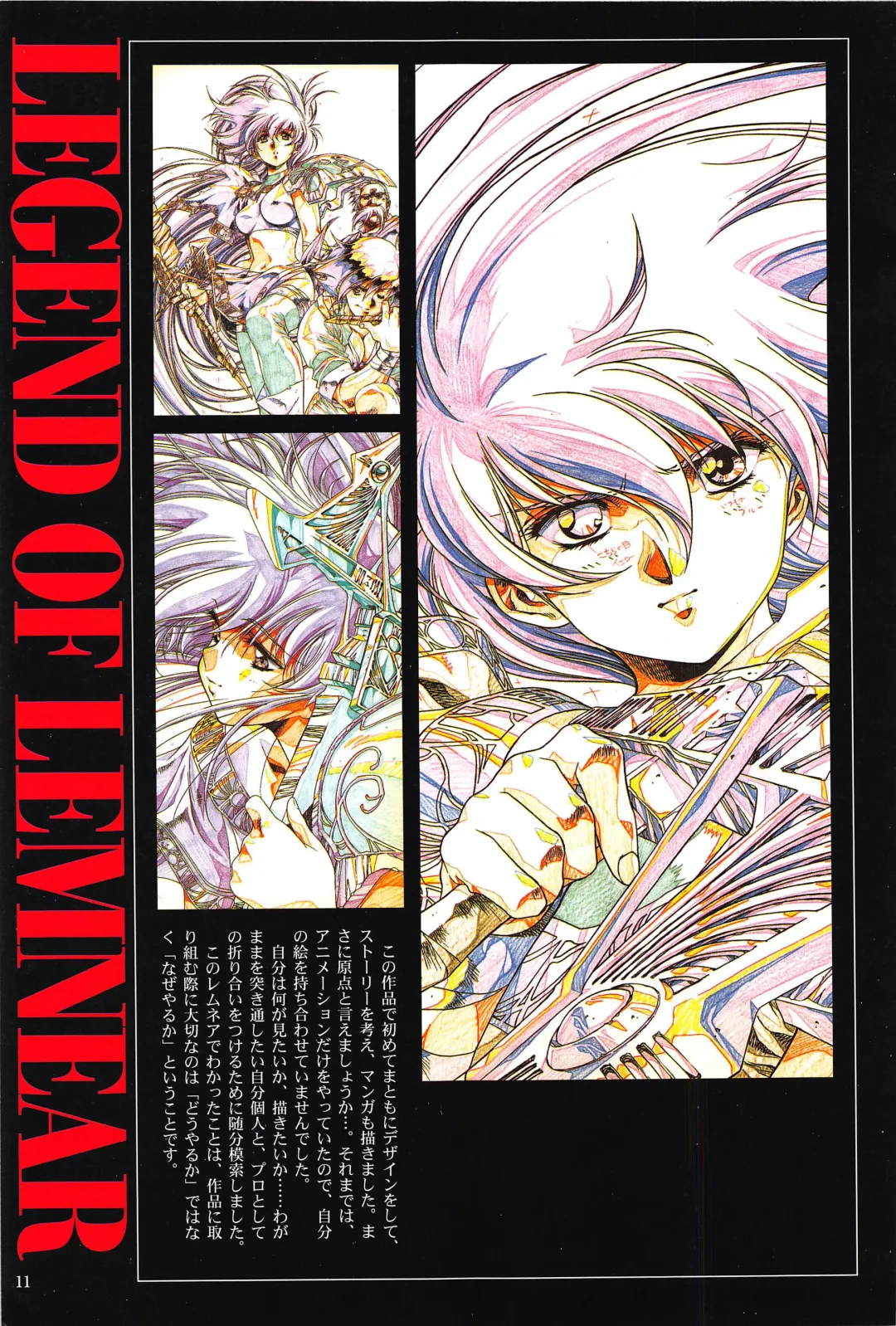 [Urushihara Satoshi] Venus Urushihara Satoshi Illustration Shuu Fhentai - Page 11