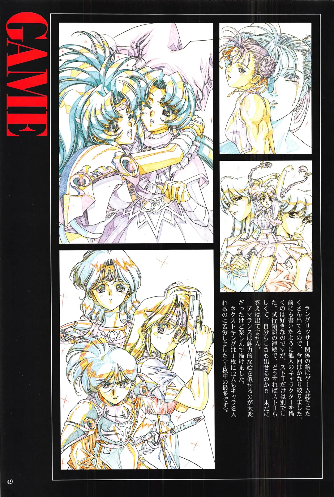 [Urushihara Satoshi] Venus Urushihara Satoshi Illustration Shuu Fhentai - Page 49