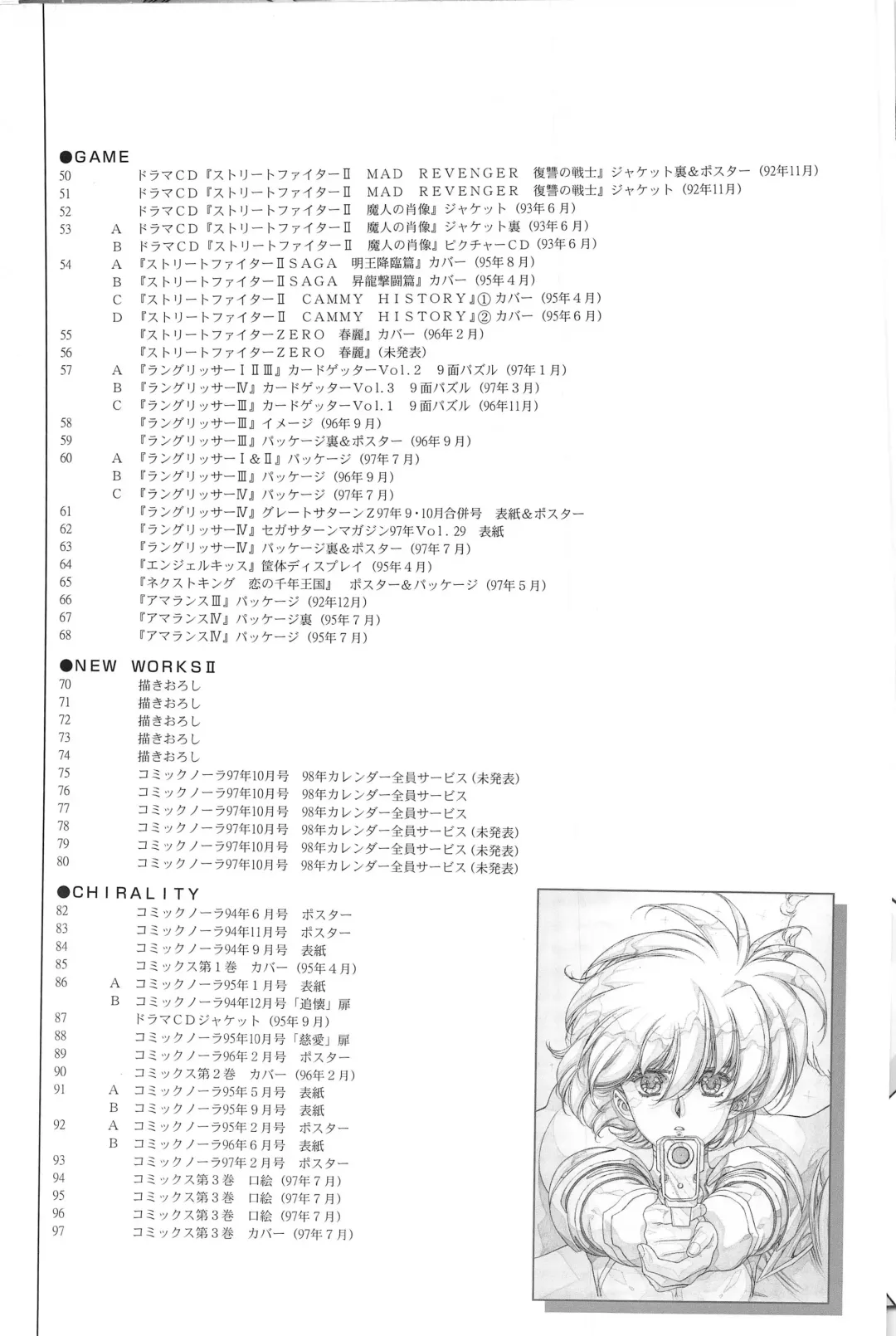 [Urushihara Satoshi] Venus Urushihara Satoshi Illustration Shuu Fhentai - Page 98