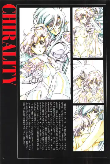 [Urushihara Satoshi] Venus Urushihara Satoshi Illustration Shuu Fhentai - Page 81