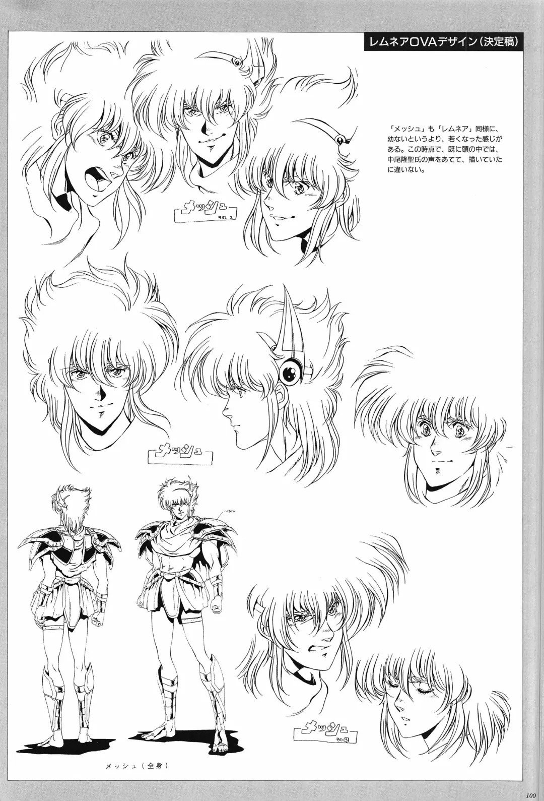 [Urushihara Satoshi] Cell Works Fhentai - Page 100