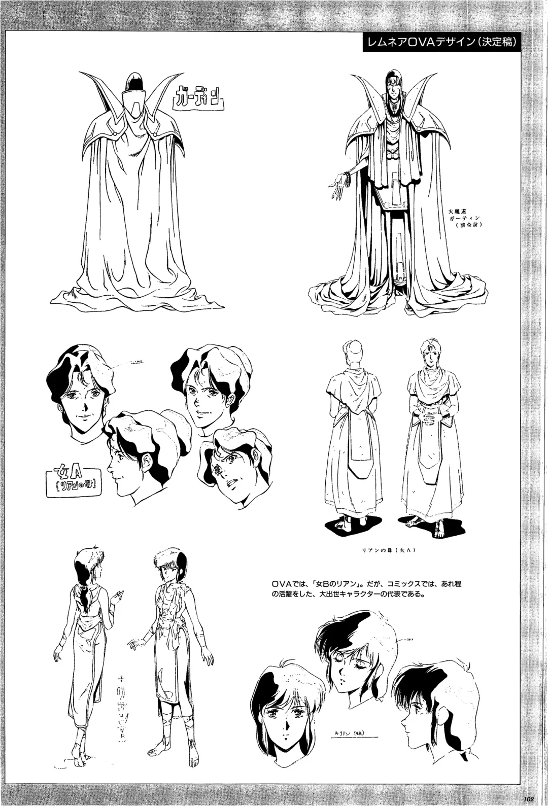 [Urushihara Satoshi] Cell Works Fhentai - Page 102