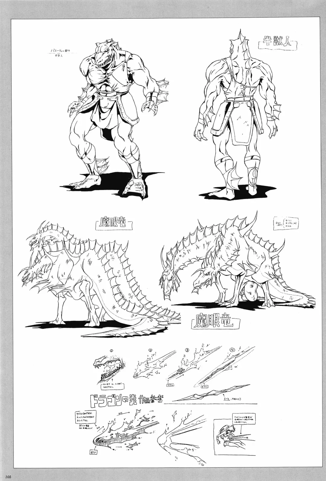 [Urushihara Satoshi] Cell Works Fhentai - Page 105