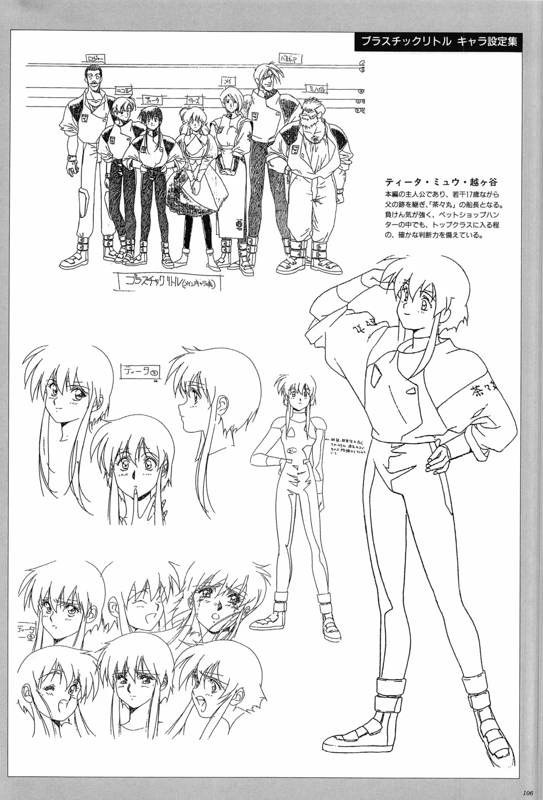 [Urushihara Satoshi] Cell Works Fhentai - Page 106