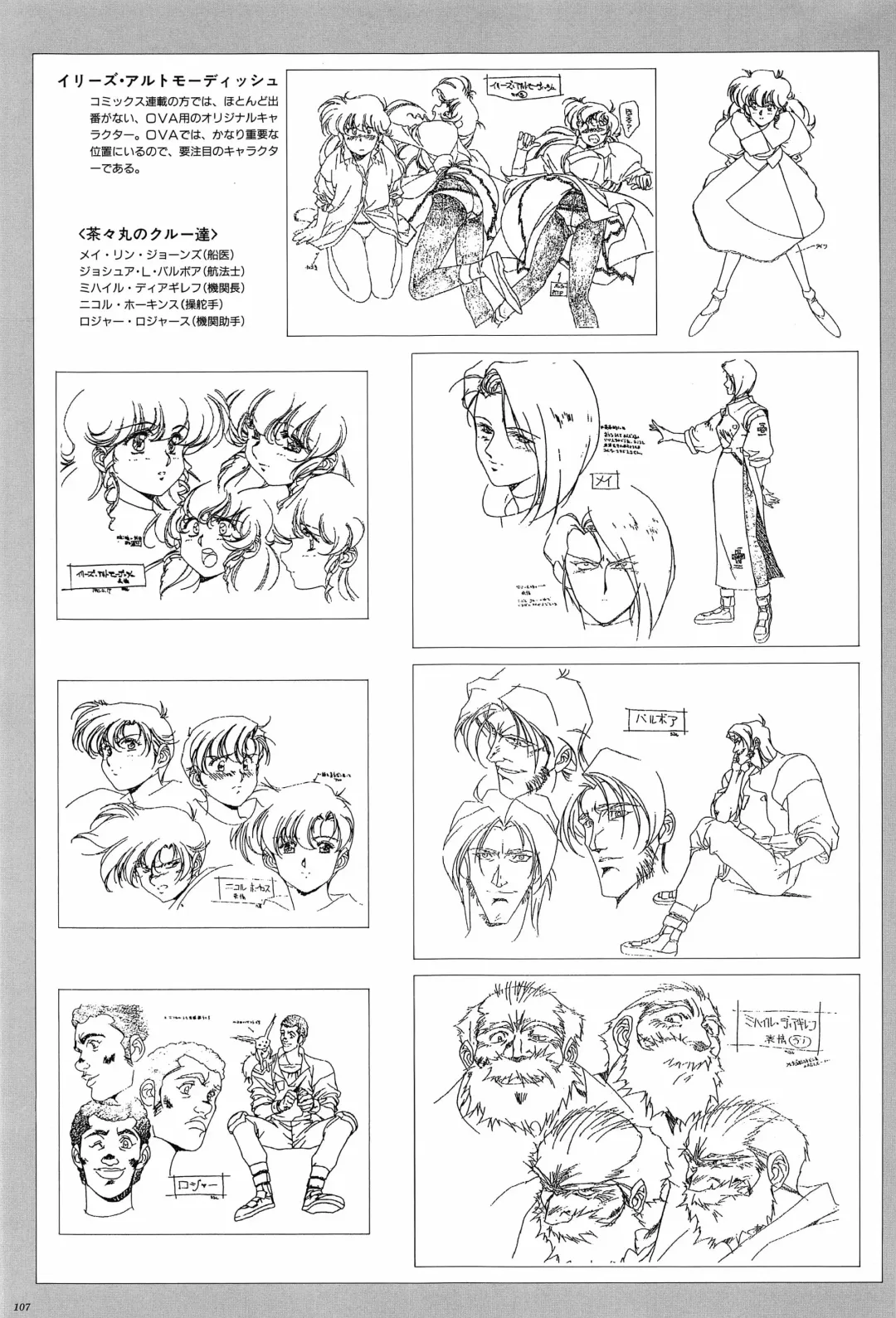 [Urushihara Satoshi] Cell Works Fhentai - Page 107