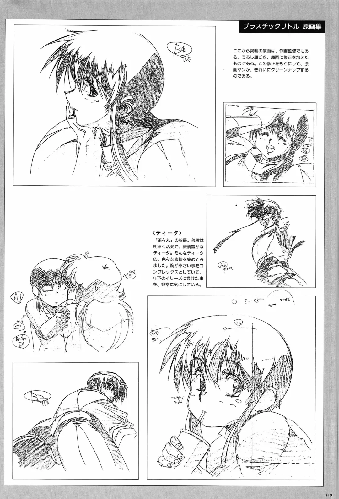 [Urushihara Satoshi] Cell Works Fhentai - Page 110