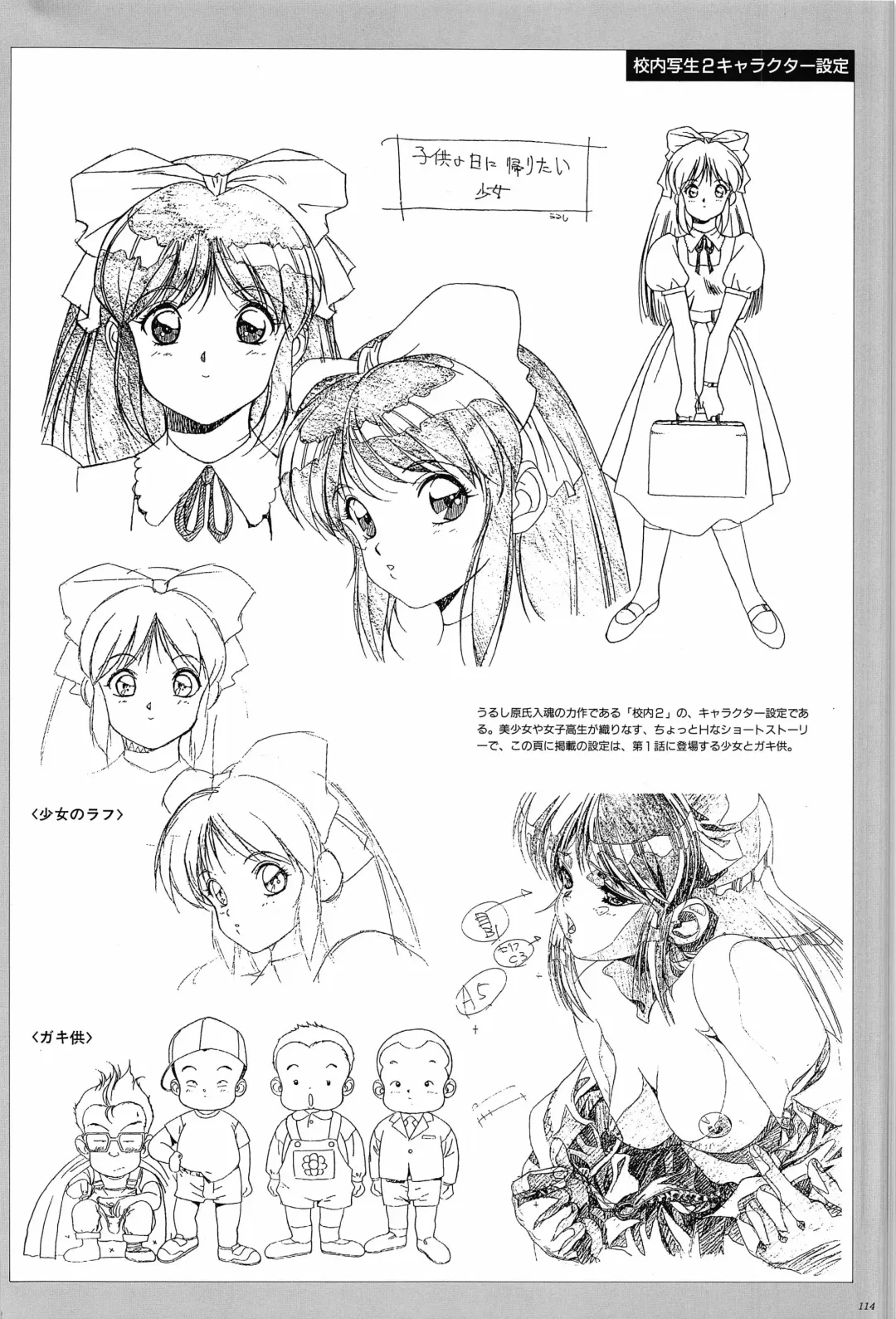 [Urushihara Satoshi] Cell Works Fhentai - Page 114