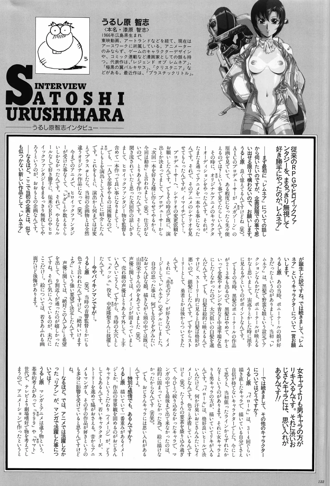 [Urushihara Satoshi] Cell Works Fhentai - Page 122