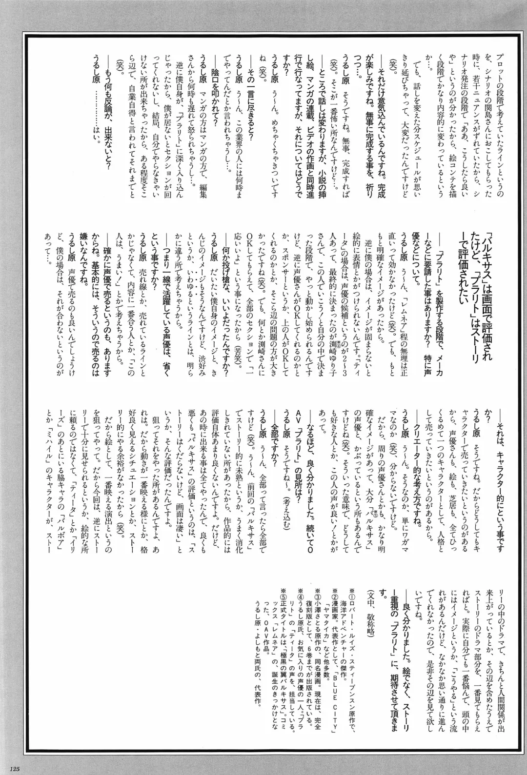 [Urushihara Satoshi] Cell Works Fhentai - Page 125