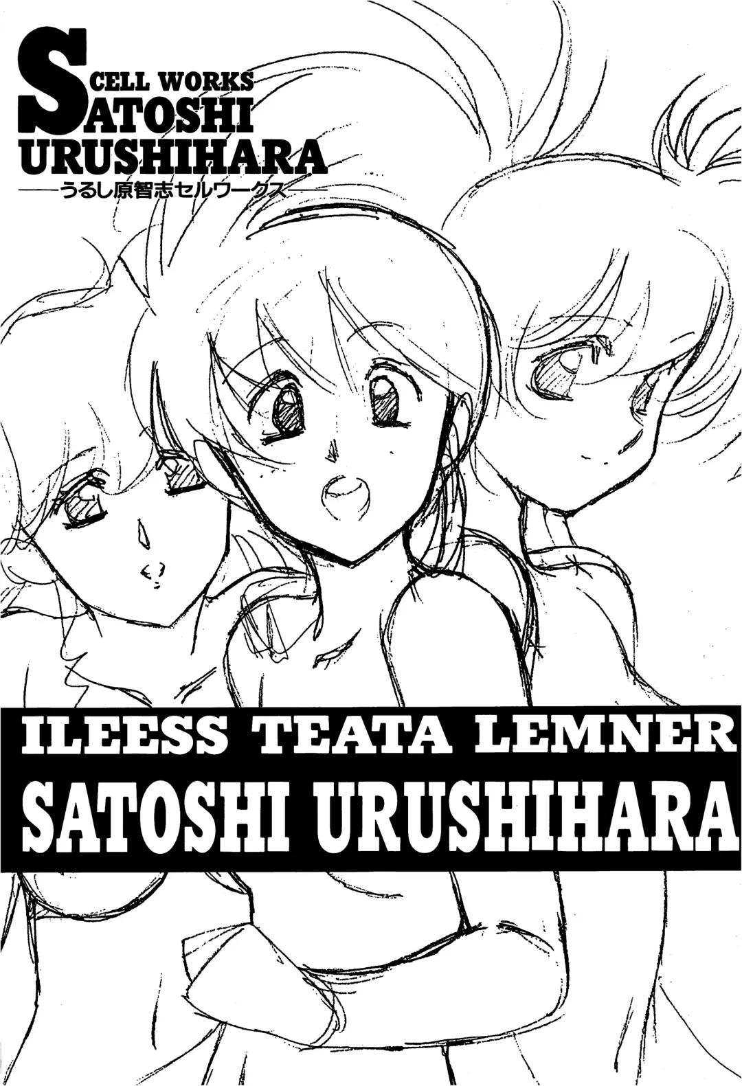 [Urushihara Satoshi] Cell Works Fhentai - Page 2