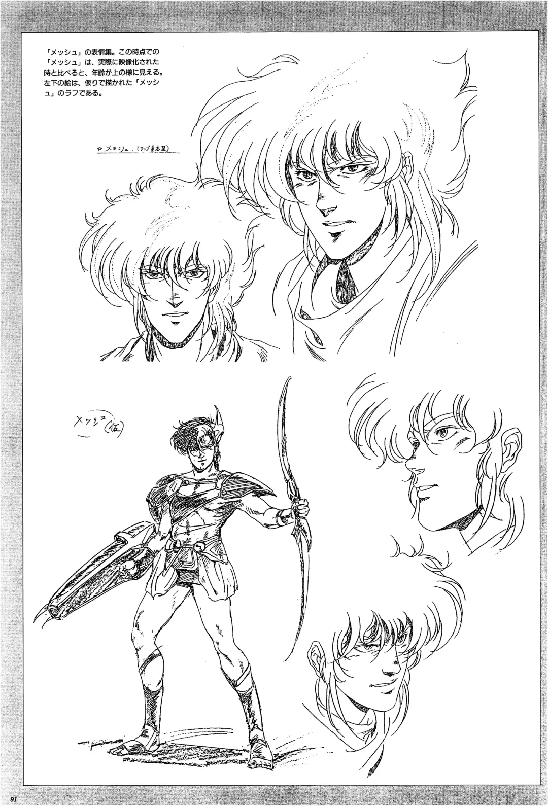 [Urushihara Satoshi] Cell Works Fhentai - Page 91