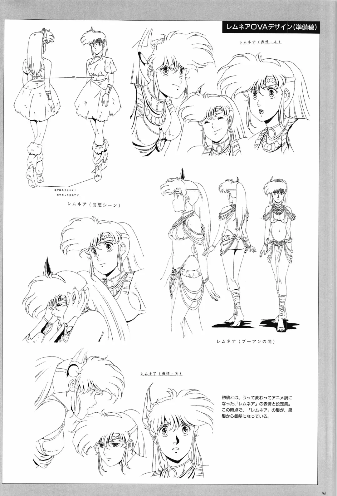 [Urushihara Satoshi] Cell Works Fhentai - Page 94