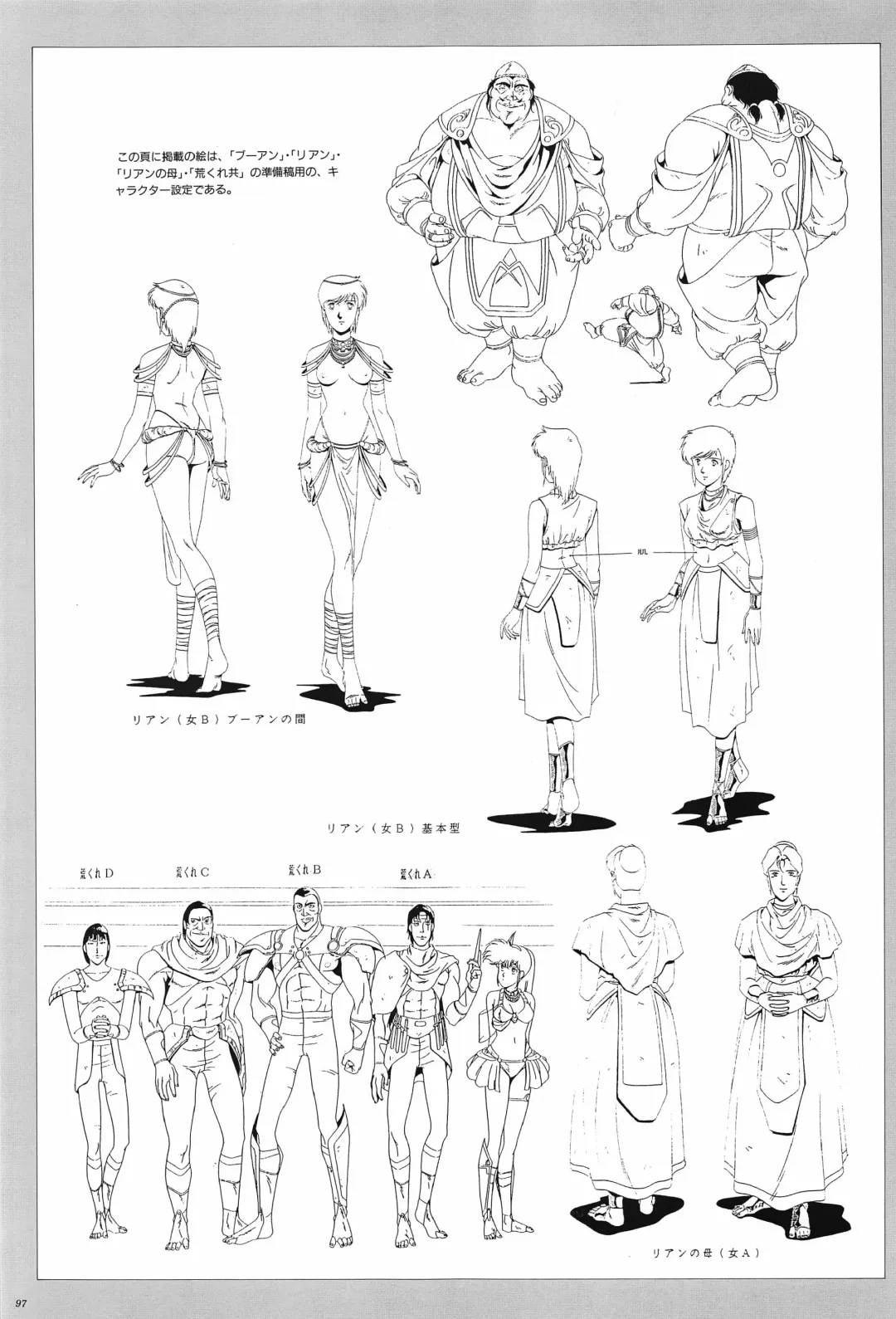 [Urushihara Satoshi] Cell Works Fhentai - Page 97