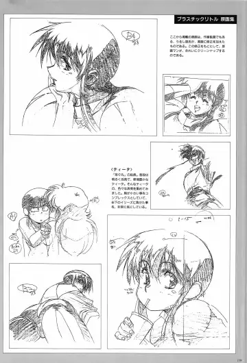 [Urushihara Satoshi] Cell Works Fhentai - Page 110