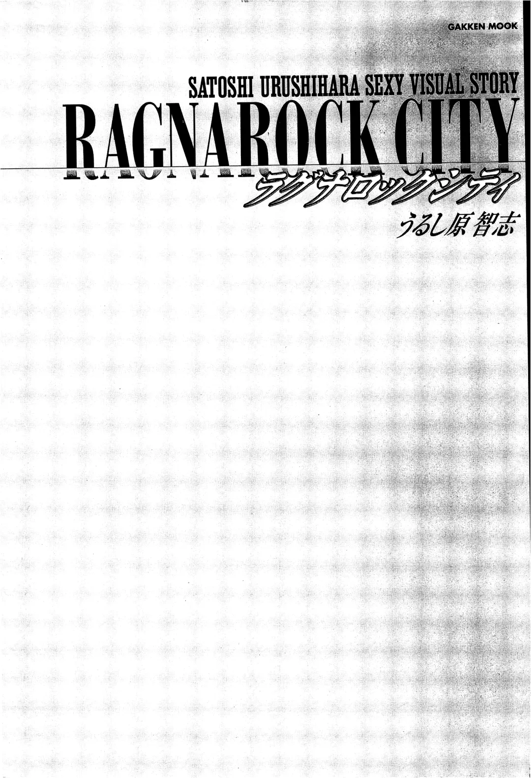 [Urushihara Satoshi] Ragnarock City Fhentai - Page 2