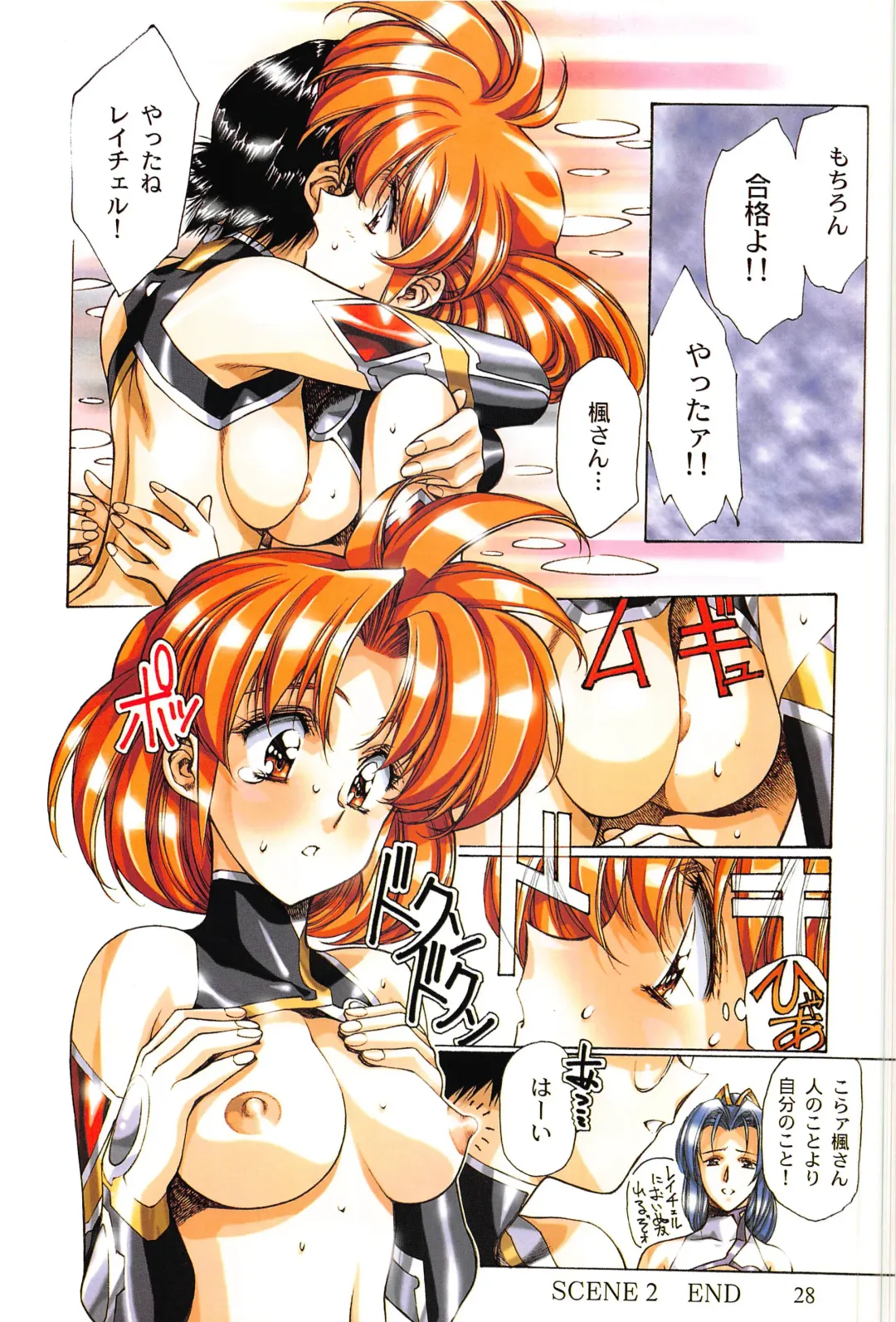 [Urushihara Satoshi] Ragnarock City Fhentai - Page 28