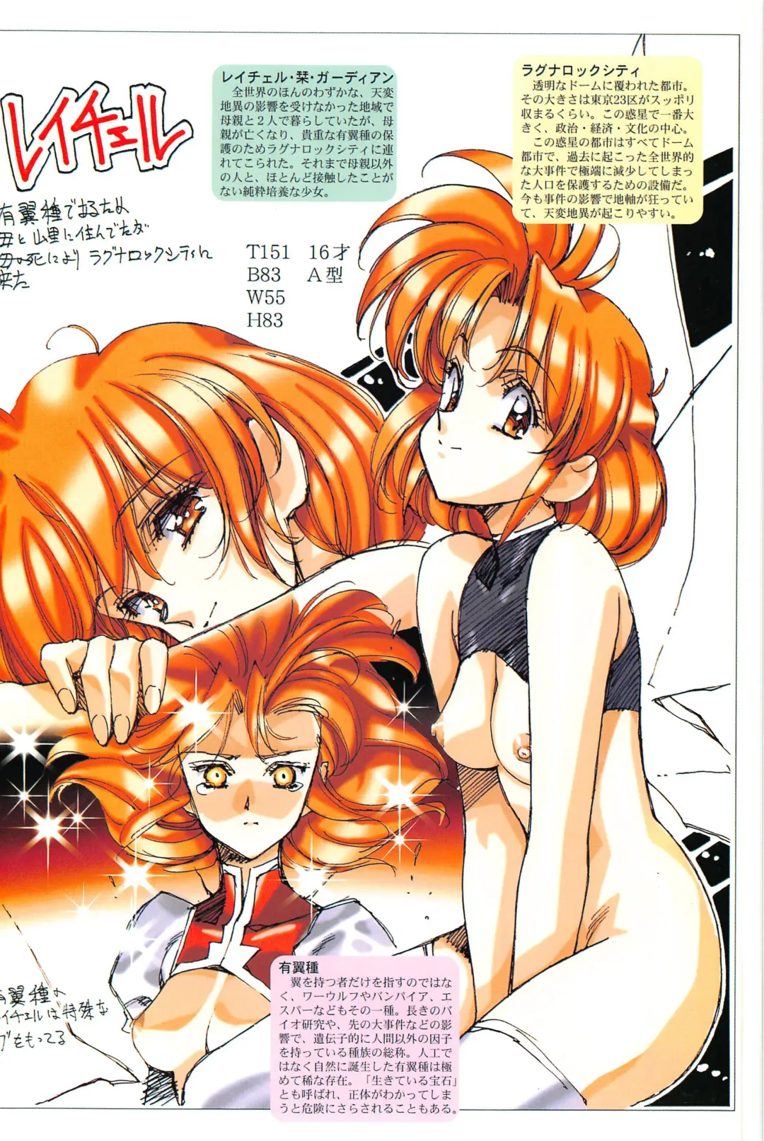 [Urushihara Satoshi] Ragnarock City Fhentai - Page 52