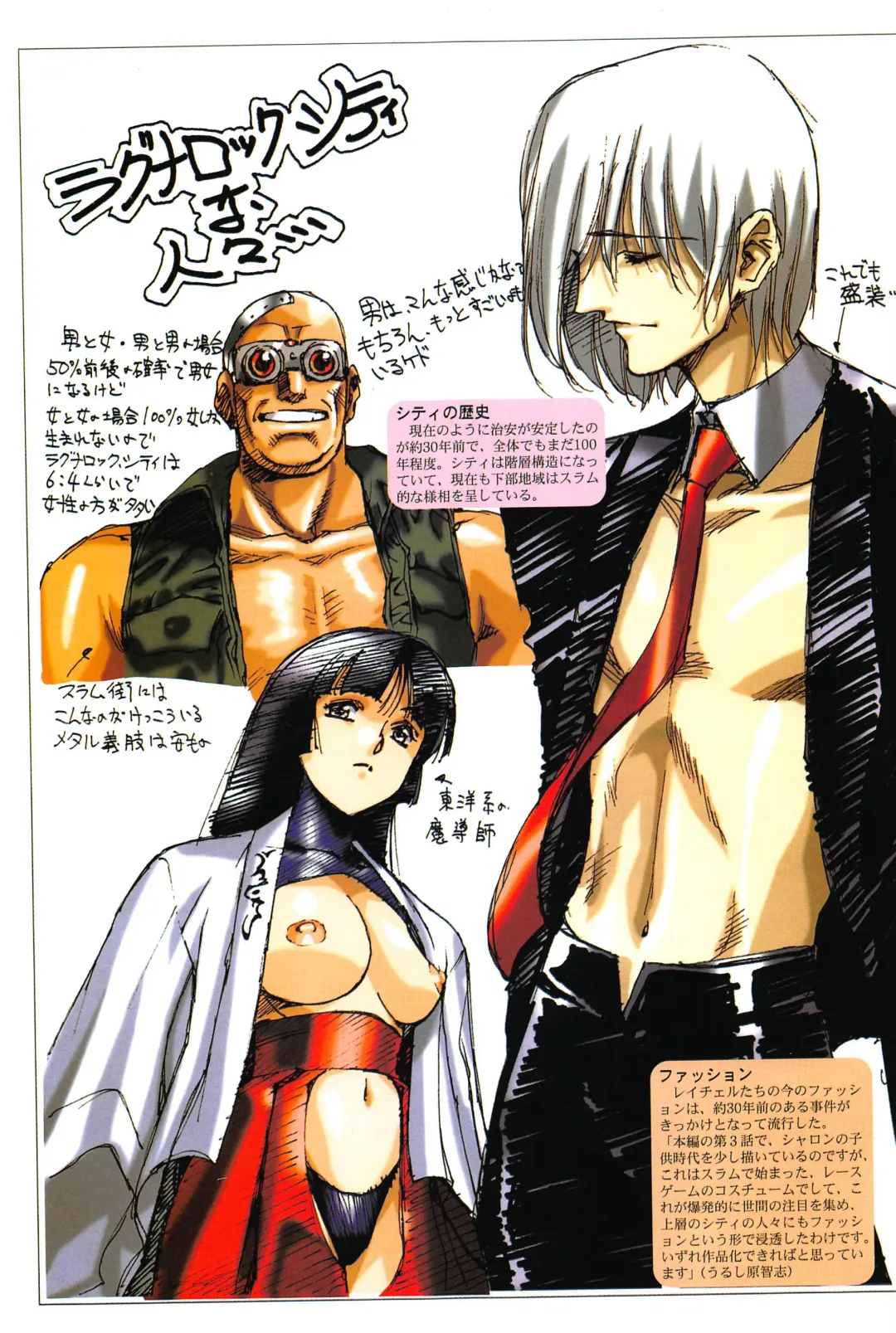 [Urushihara Satoshi] Ragnarock City Fhentai - Page 55
