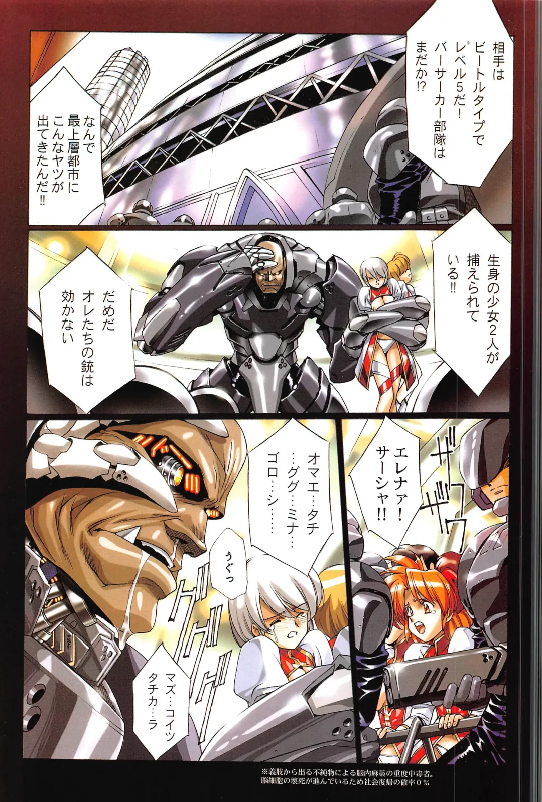 [Urushihara Satoshi] Ragnarock City Fhentai - Page 58