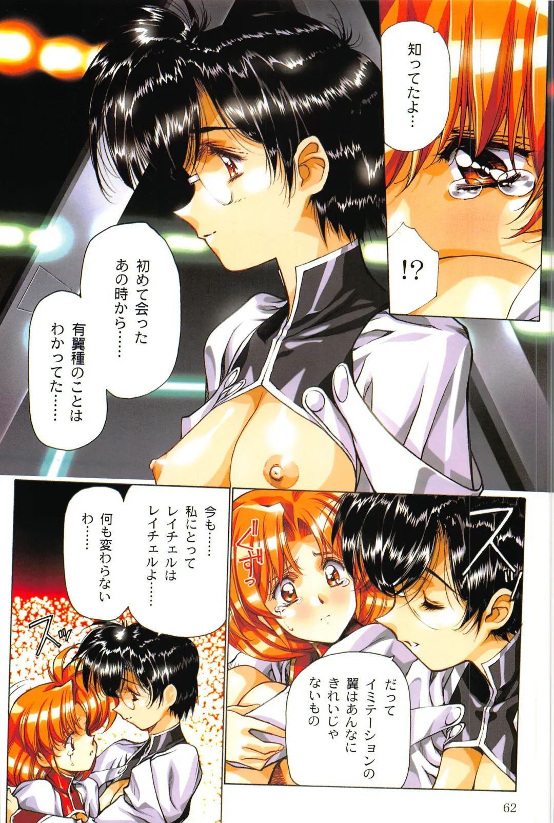 [Urushihara Satoshi] Ragnarock City Fhentai - Page 62