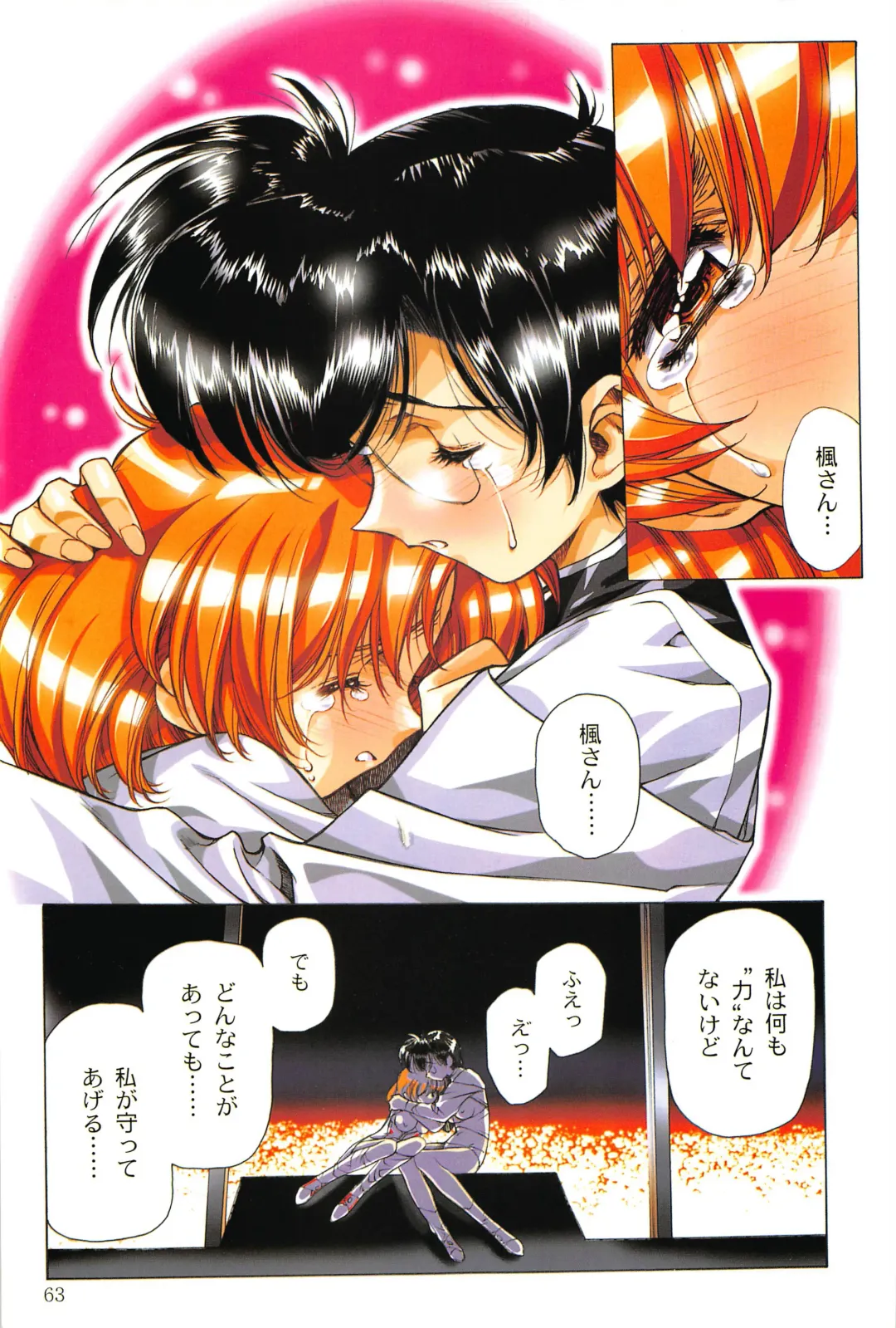 [Urushihara Satoshi] Ragnarock City Fhentai - Page 63