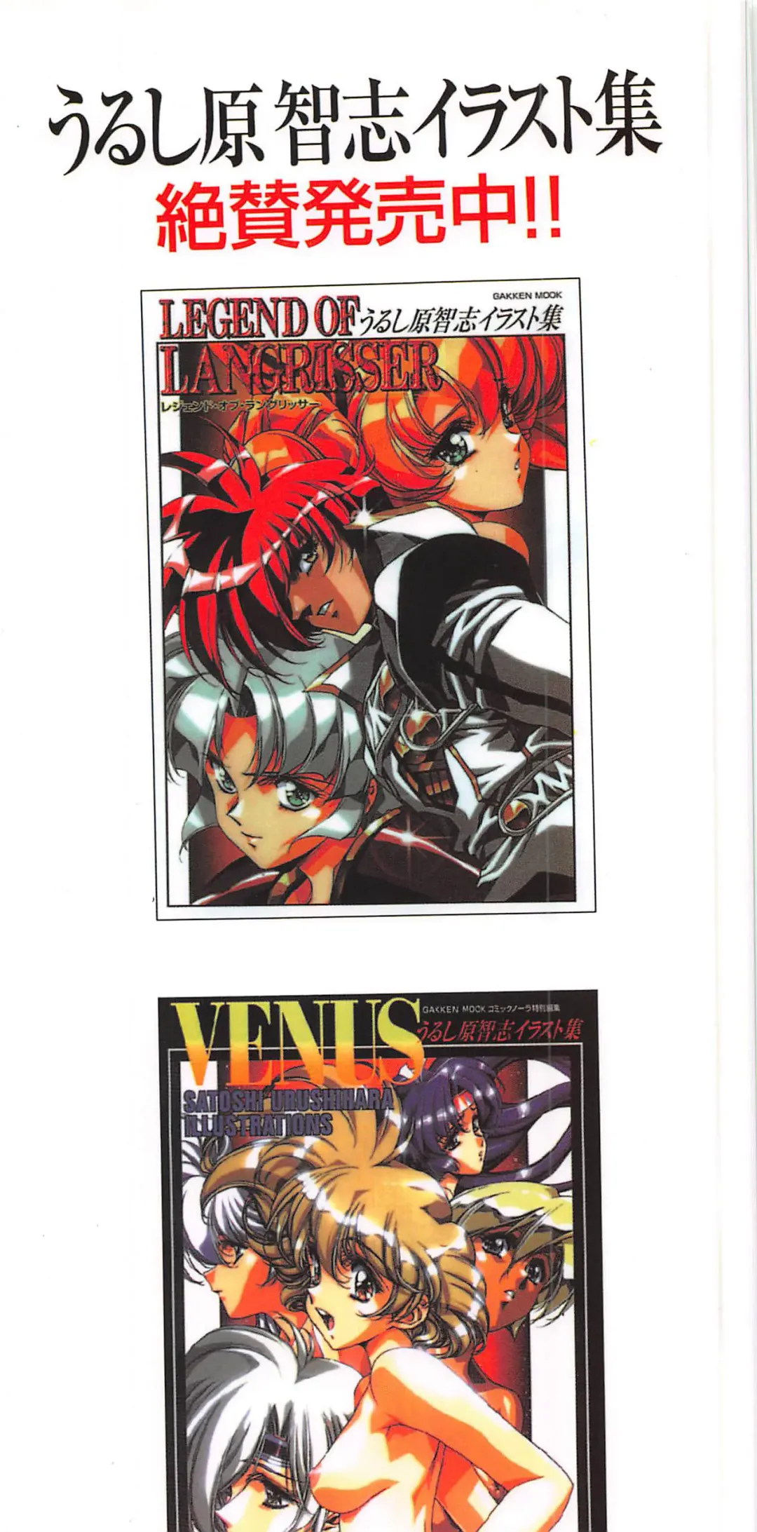 [Urushihara Satoshi] Ragnarock City Fhentai - Page 75