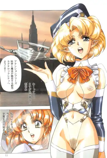 [Urushihara Satoshi] Ragnarock City Fhentai - Page 11