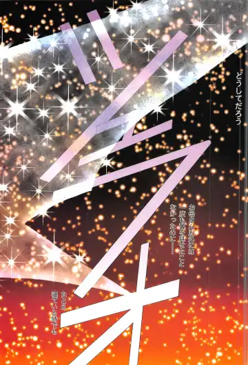 [Urushihara Satoshi] Ragnarock City Fhentai - Page 18