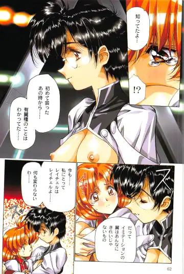 [Urushihara Satoshi] Ragnarock City Fhentai - Page 62