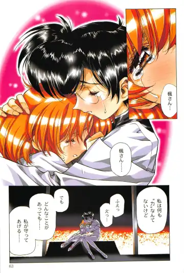 [Urushihara Satoshi] Ragnarock City Fhentai - Page 63