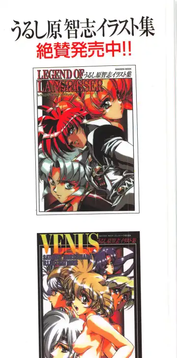 [Urushihara Satoshi] Ragnarock City Fhentai - Page 75