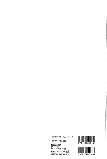 [Urushihara Satoshi] Ragnarock City Fhentai - Page 76