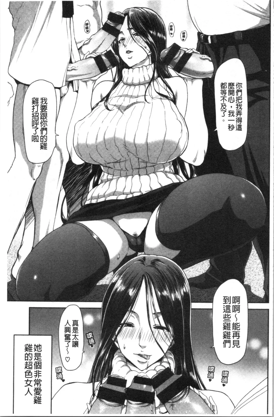 [Hori Hiroaki] Ochinchin Rental - Rent a dick, and ride!! | 粗粗大肉棒租賃服務 Fhentai - Page 100