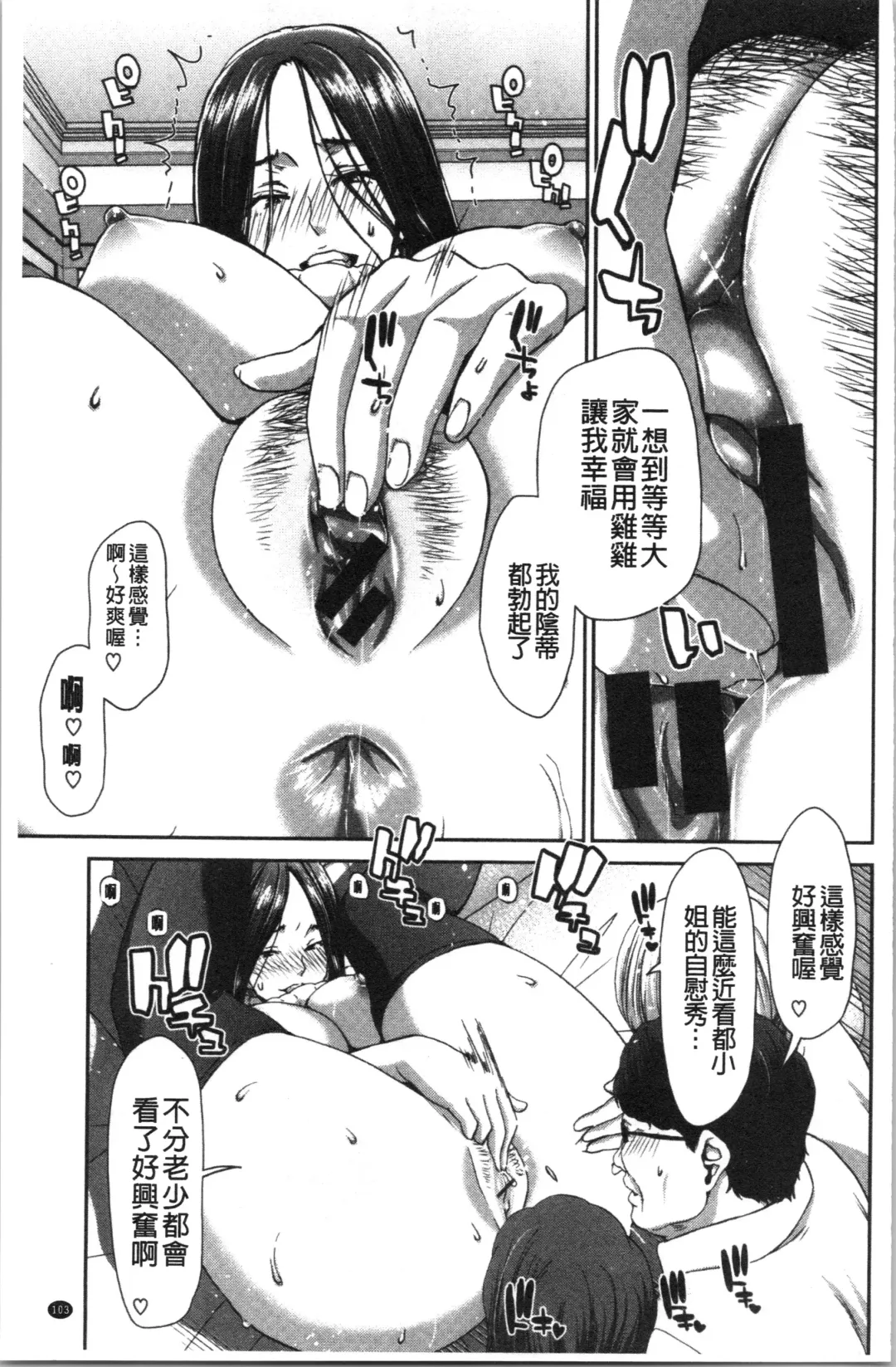 [Hori Hiroaki] Ochinchin Rental - Rent a dick, and ride!! | 粗粗大肉棒租賃服務 Fhentai - Page 106