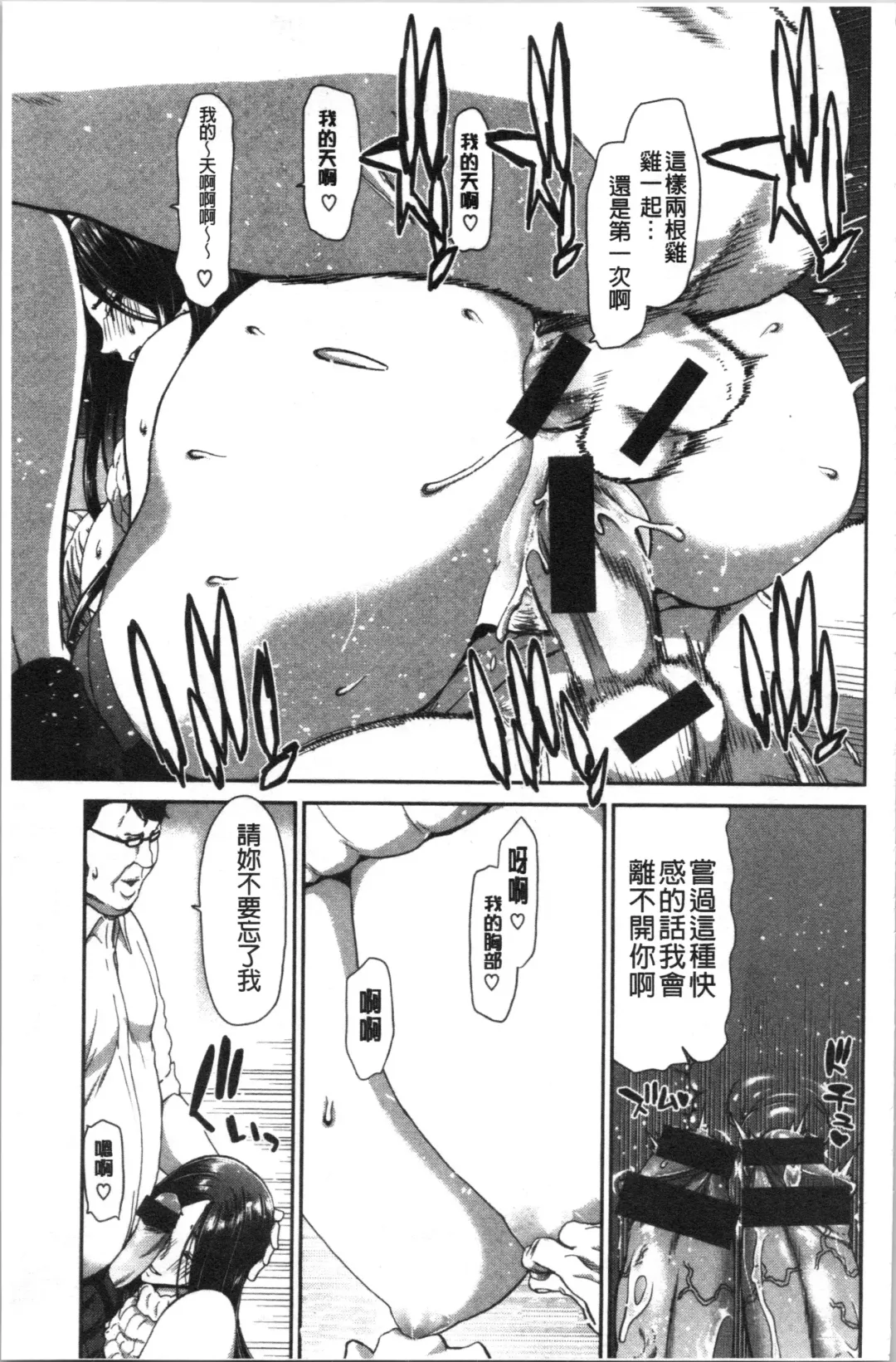 [Hori Hiroaki] Ochinchin Rental - Rent a dick, and ride!! | 粗粗大肉棒租賃服務 Fhentai - Page 116