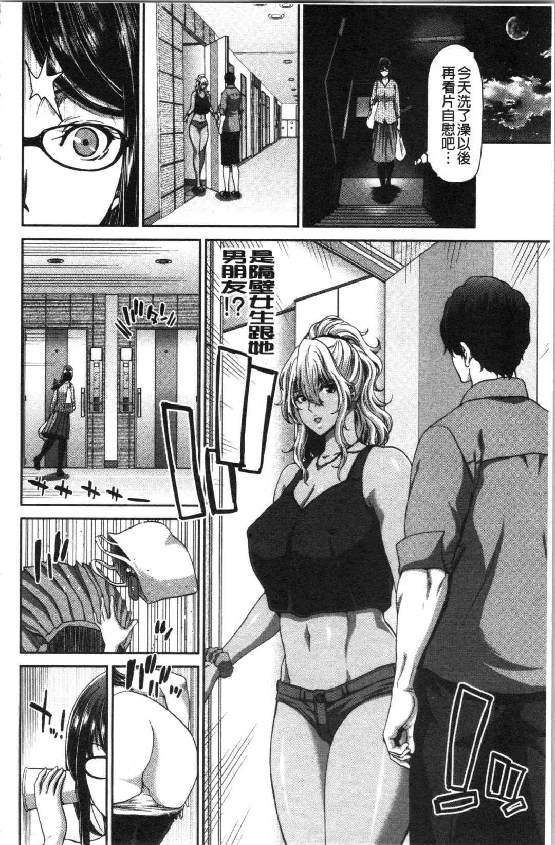 [Hori Hiroaki] Ochinchin Rental - Rent a dick, and ride!! | 粗粗大肉棒租賃服務 Fhentai - Page 123