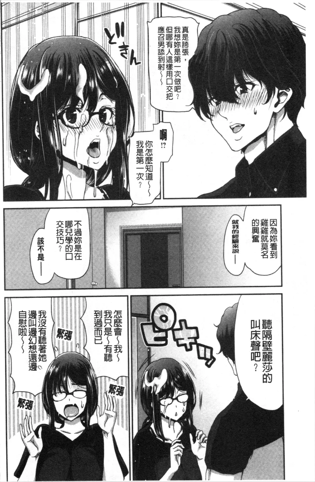 [Hori Hiroaki] Ochinchin Rental - Rent a dick, and ride!! | 粗粗大肉棒租賃服務 Fhentai - Page 135