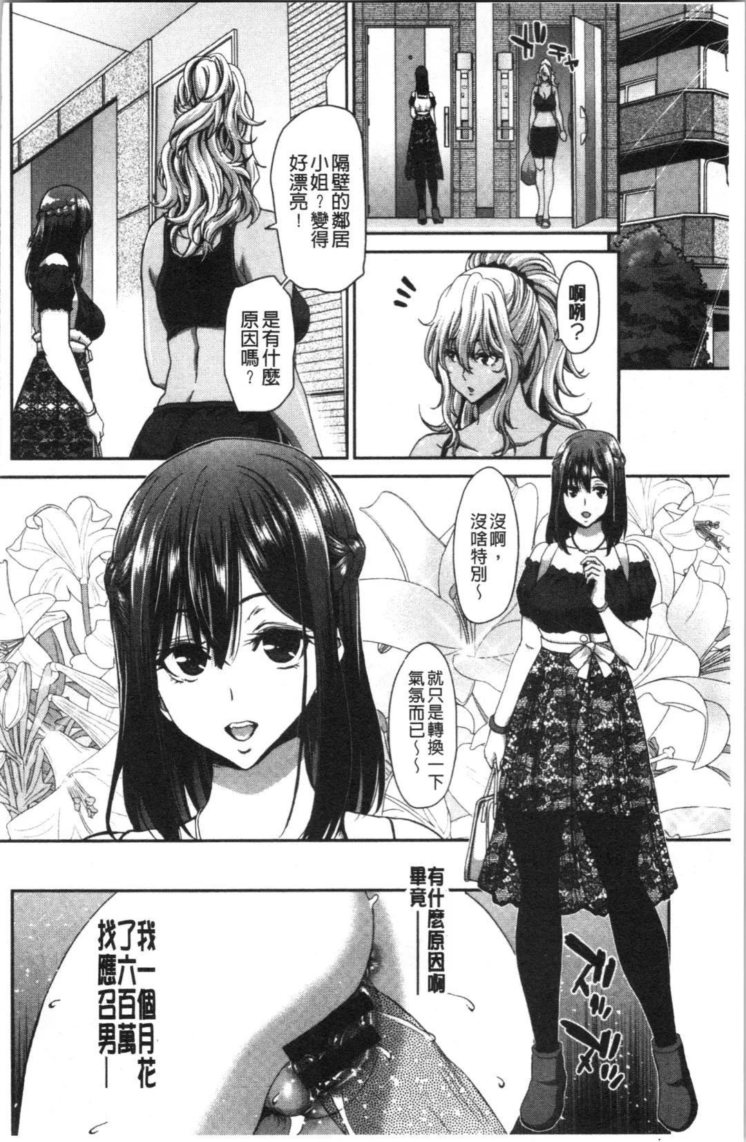 [Hori Hiroaki] Ochinchin Rental - Rent a dick, and ride!! | 粗粗大肉棒租賃服務 Fhentai - Page 141