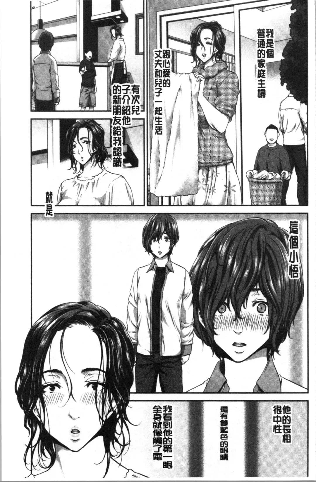 [Hori Hiroaki] Ochinchin Rental - Rent a dick, and ride!! | 粗粗大肉棒租賃服務 Fhentai - Page 152