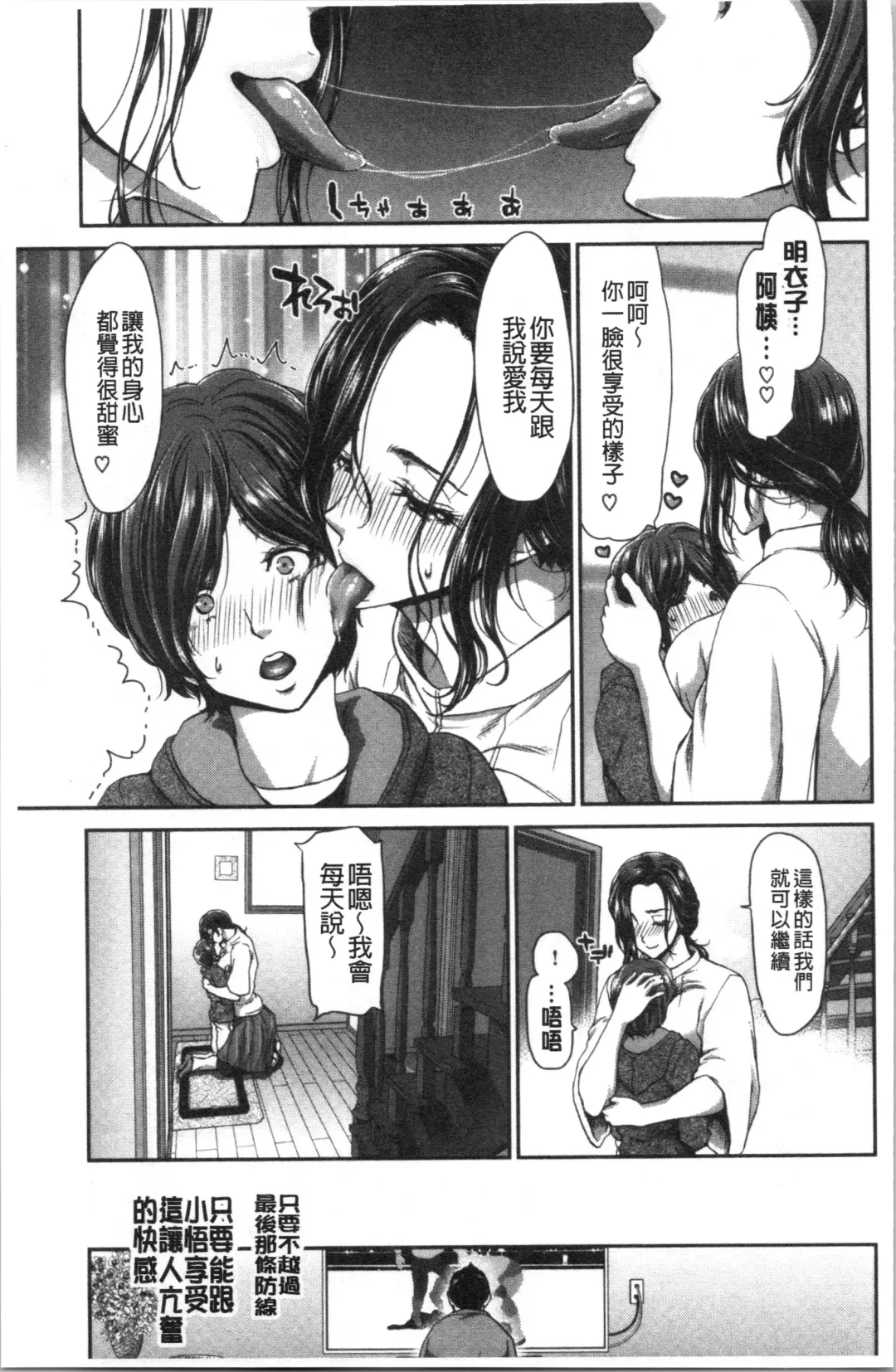 [Hori Hiroaki] Ochinchin Rental - Rent a dick, and ride!! | 粗粗大肉棒租賃服務 Fhentai - Page 156